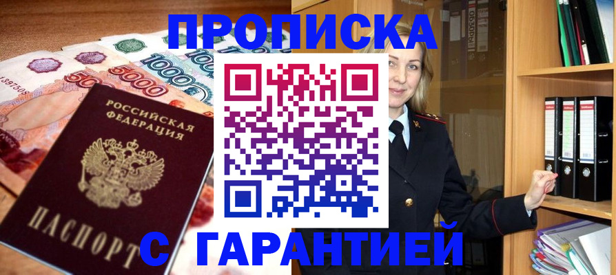прописка ребенка в Бугульме